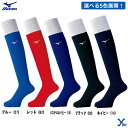 【2足までネコポス配送】 ミズノ アンダーソックス カラーソックス 大人用 野球 靴下 25〜29cm 12jxbu13 mizuno ybc プレゼント