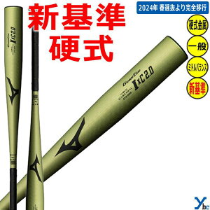 ミズノ グローバルエリート 硬式バット 新基準対応 金属バット IC2.0 ミドルバランス 1CJMH125 82cm 83cm 高校野球 900g以上 公式戦使用可能 ybc 2023