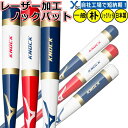 【レーザー加工 2023カチイロ】ミズノ 野球 ノックバット 木製 1CJWK174 一般用 大人用 朴 軟式 ソフト/ゴムボール可 ギア 記念品 ギフト 贈り...