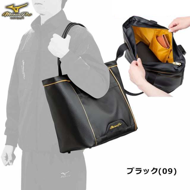 ミズノプロ トートバッグ 刺繍 約30L MizunoPro バッグ かばん 野球バック 1FJD3007 合成皮革 3