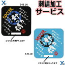 【刺繍サービス ネコポス配送】 部活魂タオル ミニタオル インクジェット サッカー 6411A(ブラック) 6411B(水色) 応援 部活 記念品 チーム 刺繍...