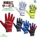 【刺繍サービス バッティンググローブ】 カッターズ CUTTERS プライムヒーロー3.0 ソリッド 野球 一般バッティング手袋 大人用 C-TACK B353...