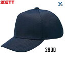 野球 ゼット ZETT 審判用帽子 アンパイヤ 球審・塁審兼用 吸汗 速乾 ダブルメッシュ ybc プレゼント