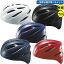 野球 ゼット ZETT 軟式ヘルメット 捕手用 キャッチャー BHL40R 軟式用キャッチャー用品 ybc プレゼント