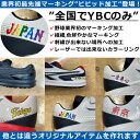 【YBCだけのマーキング加工 】 野球 ソフトボール サッカー バレーボール マルチスポーツ シューズ バット 手袋 サインボール キーホルダー ビビット加工 ...