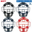 ゼット ZETT 軟式 ゴムソフト用 キャッチャーマスク 野球 捕手 キャッチャー用品 防具 用具 BLM4153 ybc