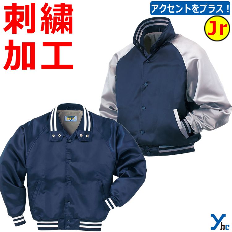 楽天市場】少年 ジュニア(ブランドゼット)(グランドコート 楽天市場】少年 ジュニア(ブランドゼット)(グランドコート