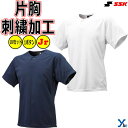 【片胸刺繍加工 袖刺繍加工】SSK 野球 ジュニア用ウェア 1ボタンベースボールTシャツ 半袖 ベースボールシャツ BT2310J メンズ 刺繍 ジュニア用 少年用 軽量 お揃い 移動着 チームウェア ybc プレゼント