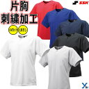 【片胸刺繍加工 袖刺繍加工】SSK 野球 ウェア 1ボタンベースボールTシャツ 半袖 ベースボールシャツ BT2310 メンズ 刺繍 一般 大人用 軽量 お揃い 移動着 チームウェア ybc プレゼント