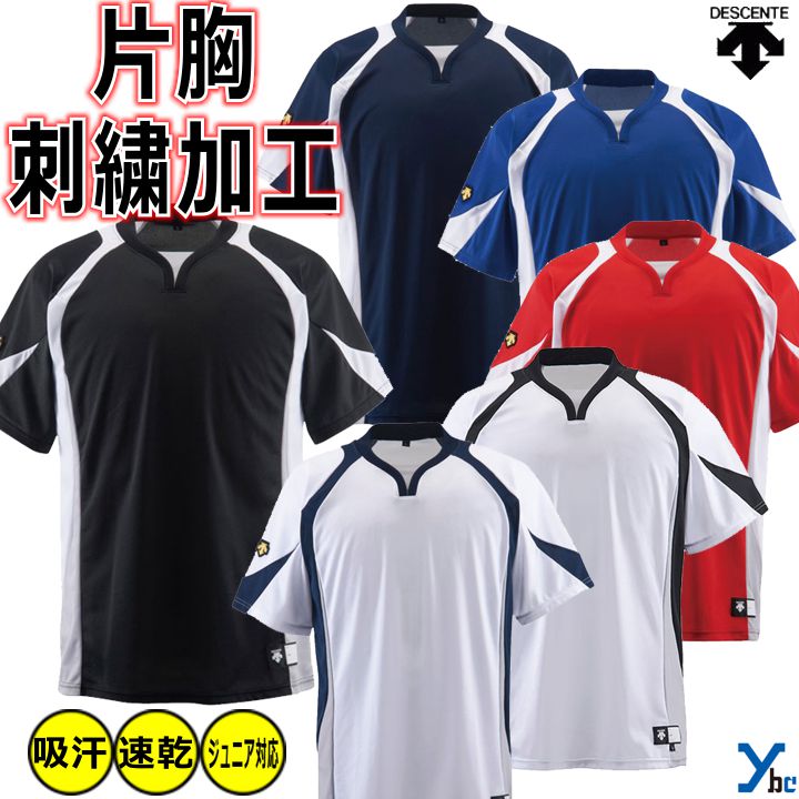 デサント 野球 ベースボールシャツ セカンダリーシャツ タイトシルエット 一般用 速乾性 吸汗性 ストレッチ性 DB113 ybc