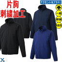 【左片胸刺繍加工 左袖刺繍加工】デサント 防風 撥水 保温 ストレッチ トレーニングウェア 防寒 チーム グラウンドコート DESCENTE DR220 ybc...