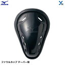 ミズノ Mizuno 野球 ファウルカップ テーパー型ブラック 52ZB13800 キャッチャー用品アクセサリー プレゼント