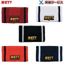 野球 【番号刺繍加工サービス ネコポス配送可】 ゼット ZETT プロステイタス リストバンド 片手用 BW151A ウェア小物 ybc プレゼント