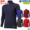 刺繍サービス デサント アンダーシャツ 長袖 ハイネック メンズ 野球 大人用 一般用 DB5SUD21M ストレッチ 速乾 ウェア 練習着 ybc DESCE...