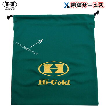 【刺繍サービス ネコポス配送】 ハイゴールド Hi-Gold グローブ袋 マルチ袋 グリーン 刺繍 アクセサリー