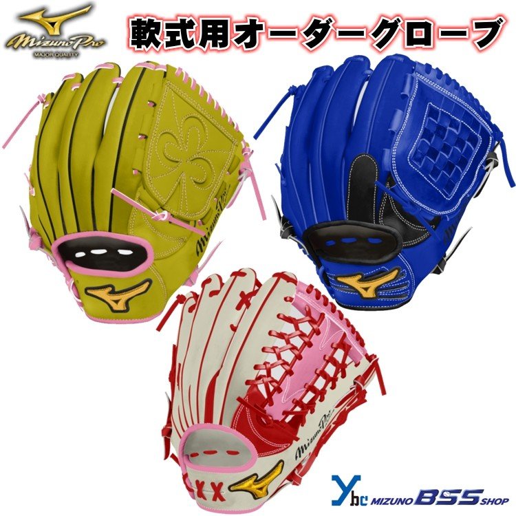  ミズノ mizuno ミズノプロ mizunopro オーダーグローブ 軟式用グローブ 軟式用グラブ 一般用 大人用 刺繍 ギア 限定 別注 オリジナル 野球 グローブ ybc