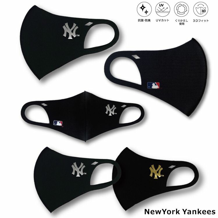 ニューヨーク ヤンキース MLB UVカット 洗えるエコマスク アクセフ マスク 洗える 個包装 AXF×Belgard 3Dフィット IFMC.