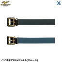 ミズノ ミズノプロ バイオギアMOVEベルト(スムース) 伸縮性 耐久性 ybc