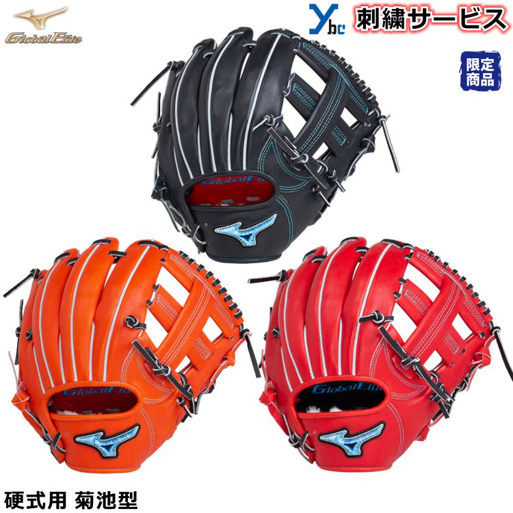 楽天市場】菊池 グローブ(シリーズGlobal Elite(ミズノ))の通販 楽天市場】菊池 グローブ(シリーズGlobal Elite(ミズノ))の通販