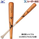 ミズノ MIZUNO 野球 木製 メイプル 1CJWH17510 プロフェッショナル BFJマーク 84cm 記念品 プレゼント ybc