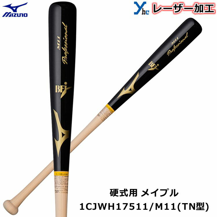 y[U[l[H dobg TN^ z~Ym MIZUNO 싅 ؐ Cv 1CJWH17511 vtFbVi BFJ}[N 84cm LOi v[g ybc