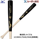 y[U[l[H dobg er^ z~Ym MIZUNO 싅 ؐ Cv 1CJWH17540 vtFbVi BFJ}[N 84cm LOi v[g ybc