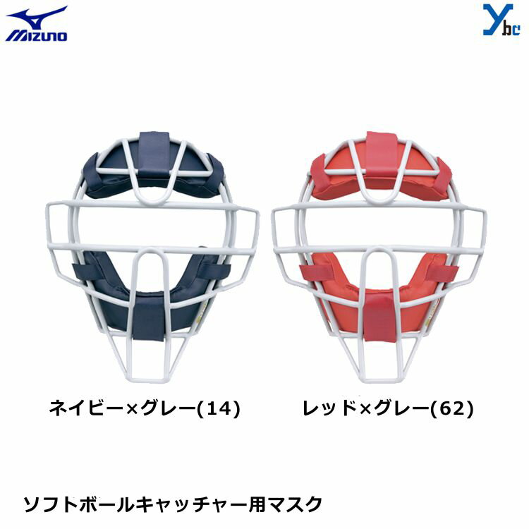 ミズノ MIZUNO少年軟式用マスク(野球)野球 捕手用防具 軟式用マスク(1DJQY200)