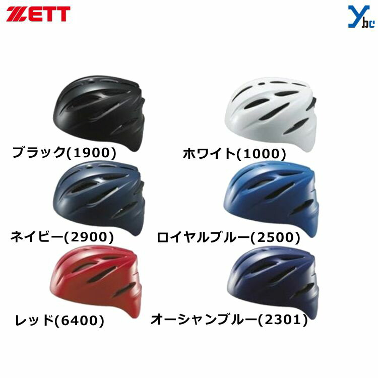 ゼット ZETT 軟式ヘルメット 捕手用 キャッチャー BHL40R 軟式用キャッチャー用品