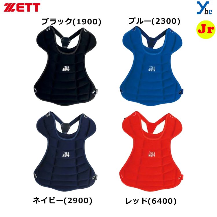 ゼット ZETT ジュニア用 軟式用プロテクター 軟式 野球 捕手 キャッチャー 少年 BLP7340 少年用キャッチャー用品 防具 用具 ybc プレゼント