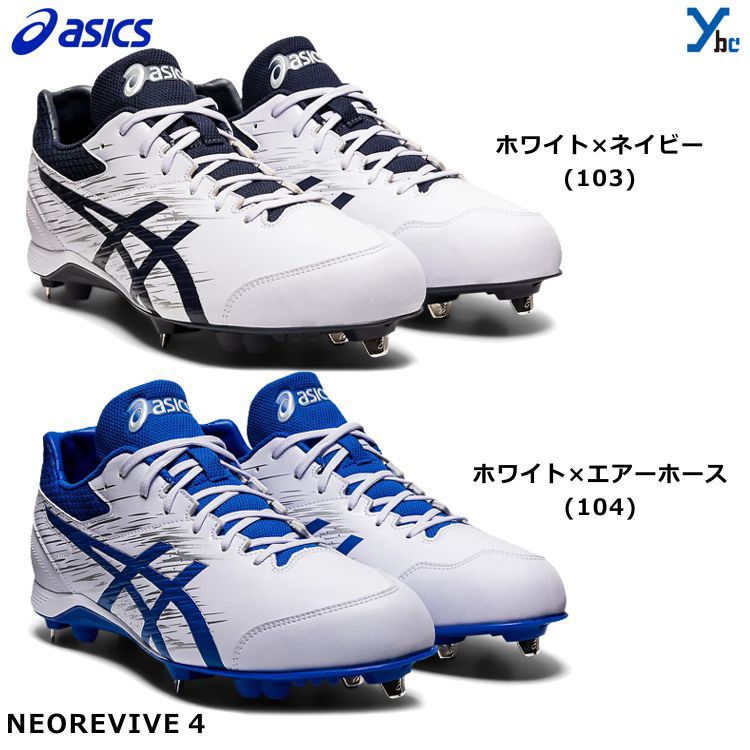 �ڥ��եȡ��ù��� �Ǥ�P�ù��� 2021ǯ��ǥ�� �����å��� ASICS ��� ���+�����å� �����߶�� NEOREVIVE 4 �⹻����б� ������ ��ư�� ��Ŭ�� �ͥ���Х���4 1123A022 �ץ쥼���