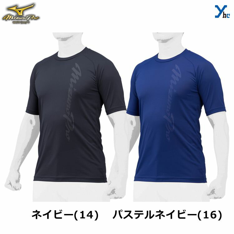 楽天市場】ミズノ ビクトリーステージ アンダーシャツ（野球・ソフト