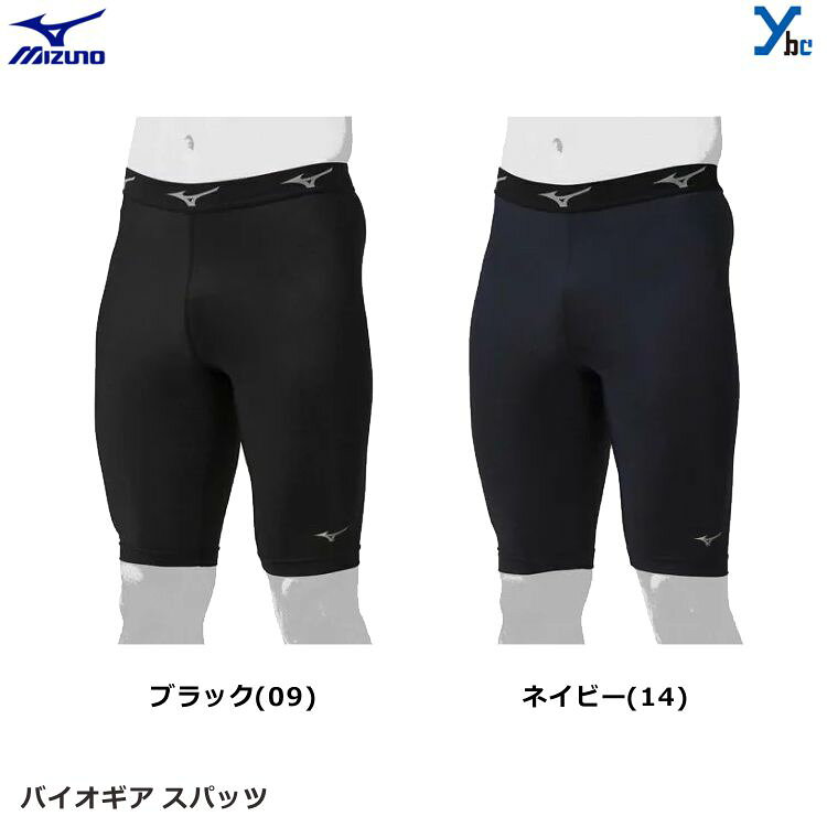 【ネコポス配送可】ミズノ バイオギアスパッツ 野球 ストレッチ性 大人用 12JB9P19