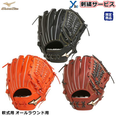 刺繍サービス 軟式グラブ 展示会限定 展示会限定 ミズノ Ybc 1ajgr 刺繍サービス 軟式 オールラウンド用 ミズノ 軟式用グラブ グローバルエリートh Selection02 サイズ10 1ajgr 展示会限定 Ybc ベースボールショップybc 刺繍サービス 軟式グラブ 展示会限定 展示会限定 ミズノ Ybc 1ajgr 刺繍サービス 軟式 オールラウンド用 ミズノ 軟式用グラブ グローバルエリートh Selection02 サイズ10 1ajgr 展示会限定 Ybc ベースボールショップybc
