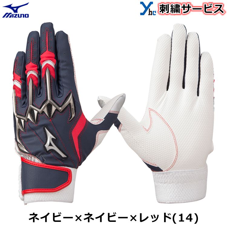 【刺繍サービス2021年NEWモデル】ミズノmizunoジュニアバッティング手袋シリコンパワーアークLIレプリカ1EJEY180刺繍ギア両手用合成皮革野球バッティンググローブ