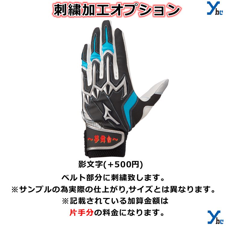 【刺繍サービス2021年NEWモデル】ミズノmizunoジュニアバッティング手袋シリコンパワーアークLIレプリカ1EJEY180刺繍ギア両手用合成皮革野球バッティンググローブ