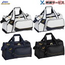 アシックス 2021年NEWモデルチェンジ!! アシックス asics 遠征バック 刺繍 約45L ゴールドステージ セカンドバッグ 3123A531