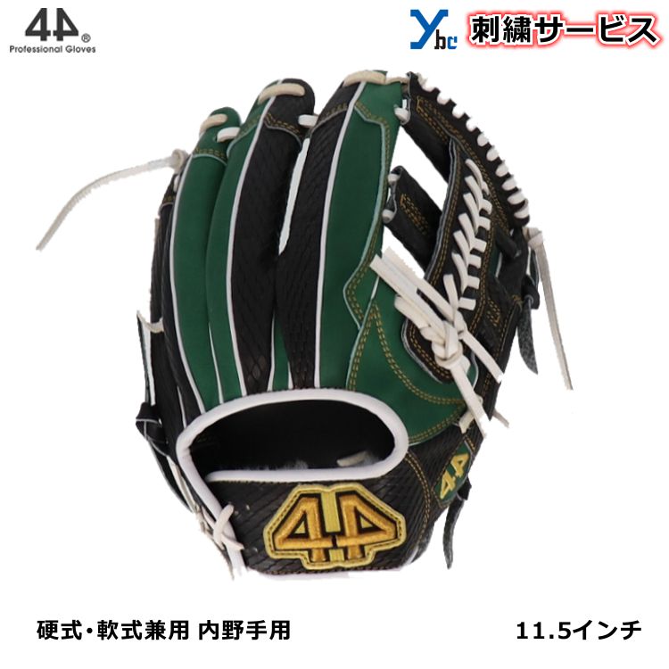 楽天市場】44 グラブの通販