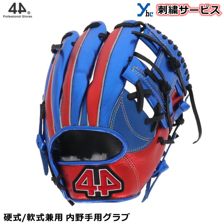 楽天市場】44 グラブの通販