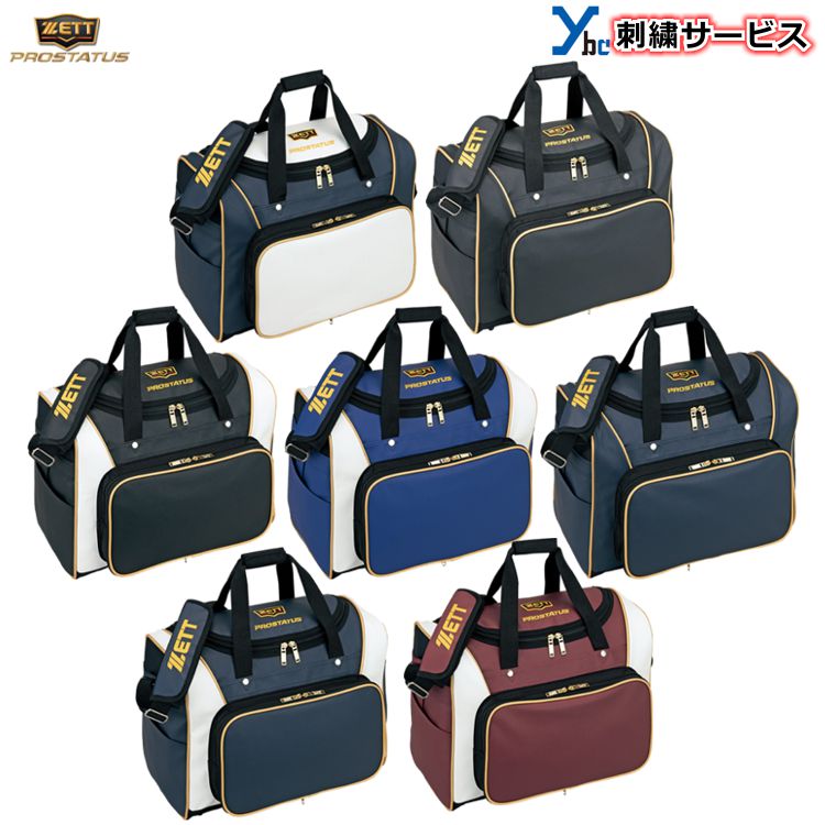 【刺繍サービス セカンドバック】 ZETT 野球 約42L プロステイタス BAP520 バッグ&ケース チーム 記念品 プレゼント ybc プレゼント