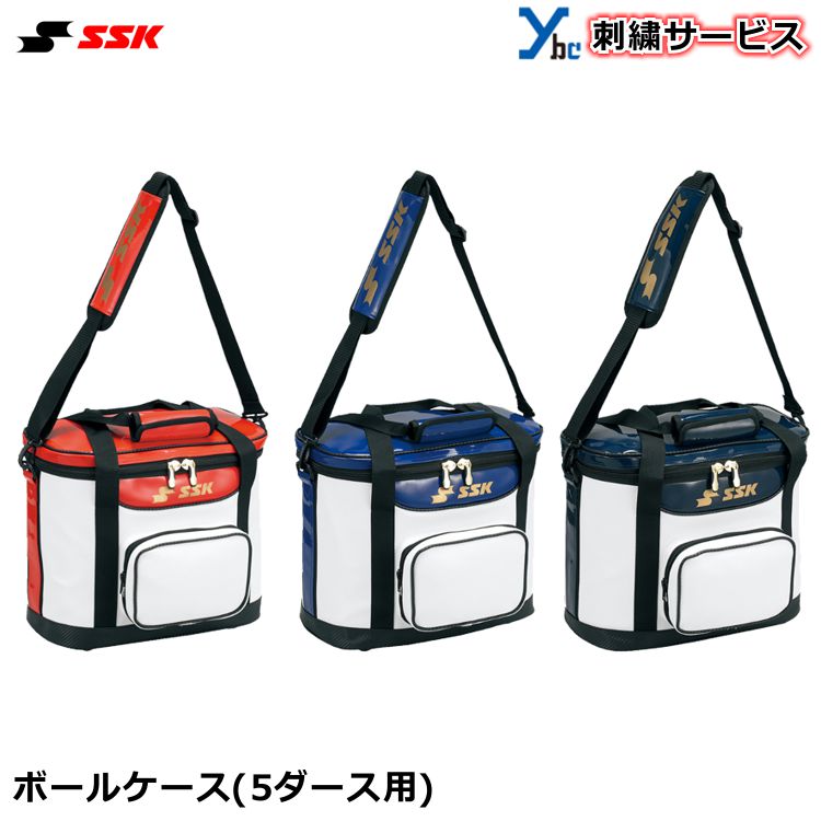 【刺繍加工サービス】 SSK 野球 ボールバッグ 5ダース用 合成皮革 約40L エナメルボールバッグ 記念品 贈り物 卒団記念 卒業記念 プレゼントybc B...