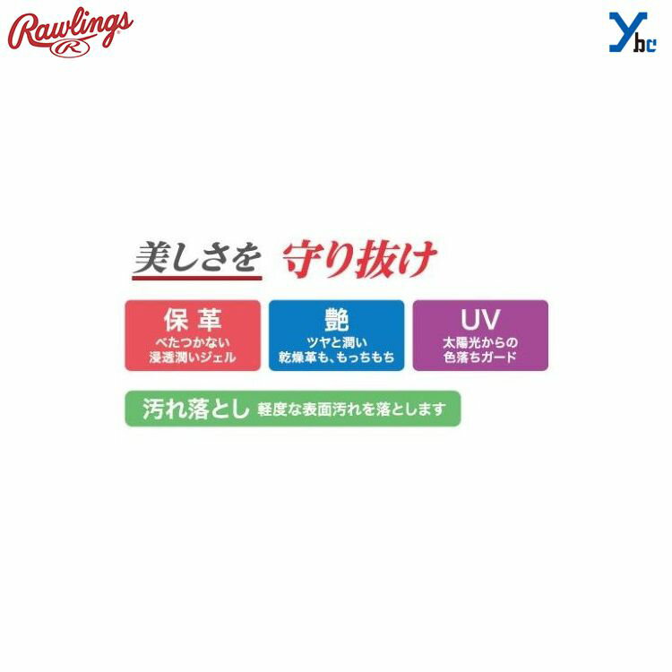 �ڥ������֥��ƥʥ󥹡� ������󥰥� Rawlings UV �ޥ�� ���ƥʥ󥹥����� EAOL11S01 ���������꡼ �������� ���ƥʥ� ��� �������� ����֥��������꡼ �ץ쥼���