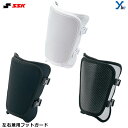 SSK 野球 フットガード 左右兼用 レッグガード 防具 FG900 エスエスケイ プレゼント