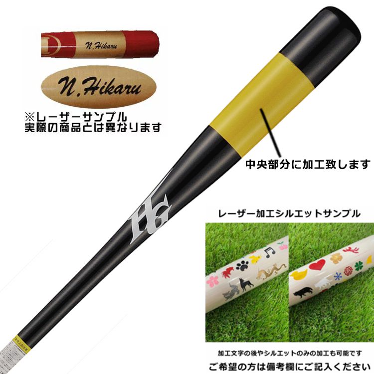 【レーザー加工サービス 2021年モデル】 ハイゴールド 木製 朴×打球部メイプル 86c...