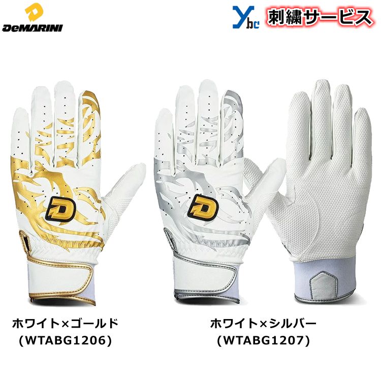 【刺繍サービス2021年NEWカラー】ディマリニバッティンググローブ洗濯可大人用一般用刺繍ギア両手用シングルベルト野球一般バッティング手袋WTABG12
