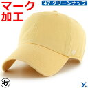 【オリジナル刺繍】 フォーティーセブン '47 クリーンナップ フラット 野球 帽子 キャップ カスタム 刺繍 大人用 一般用 ybc