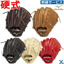 刺繍サービス 野球 グローブ 投手用 ミズノ 硬式用 グローバルエリート Hselection SIGNA 硬式用グラブ サイズ12 1AJGH32501 高校...