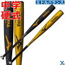 ミズノ mizuno 野球 バット 金属製 中学硬式 Vコング ybc 1CJMH618