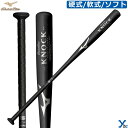 ミズノ mizuno 野球 ノックバット 金属製 一般用 大人用 硬式 軟式 ソフト可 ybc 1CJMK103