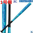 ミズノ mizuno ソフトボール 金属製 ジュニア用 こども ソフトボール用 ソアテック ybc 1CJMS614