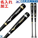 ミズノ Mizuno【レーザー加工 ミズノ 木製硬式】野球 木製 トレーニングバット 硬式 軟式 ソフト 一般用 大人用 社会人 大学生 ybc 1CJWT251